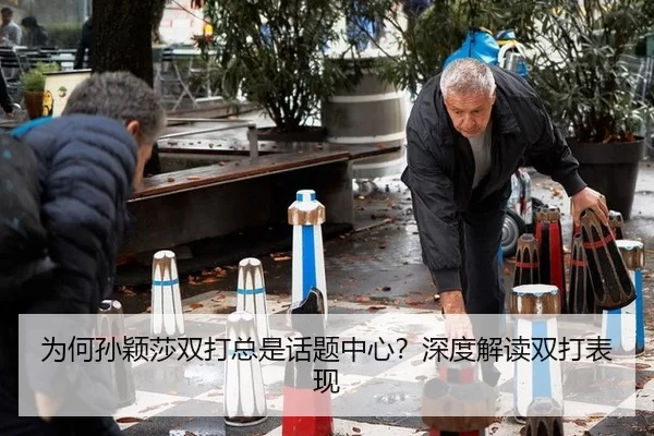wei-he-sun-ying-sha-shuang-da-zong-shi-hua-ti-zhong-xin-shen-du-jie-du-shuang-da-biao-xian-2-111.jpg